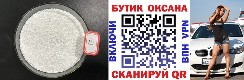 БУТИРАТ оксибутират  Димитровград 