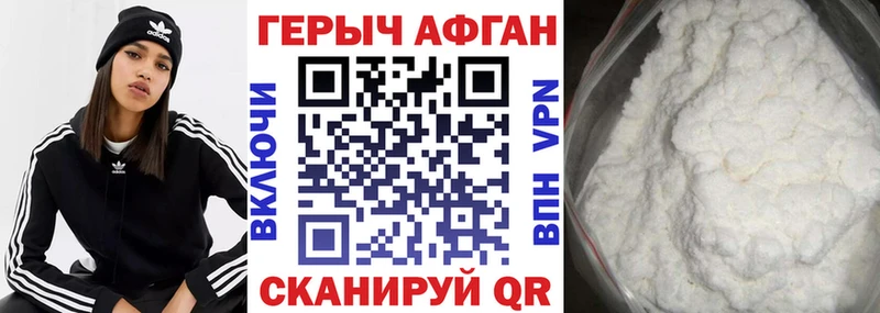 Героин VHQ  цены наркотик  Димитровград 