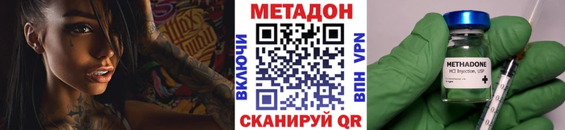 МЕТАДОН мёд хочу Димитровград